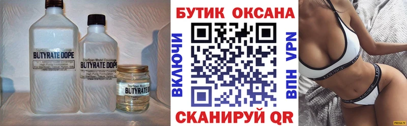 Бутират 1.4BDO  omg зеркало  Разумное  где купить наркоту 