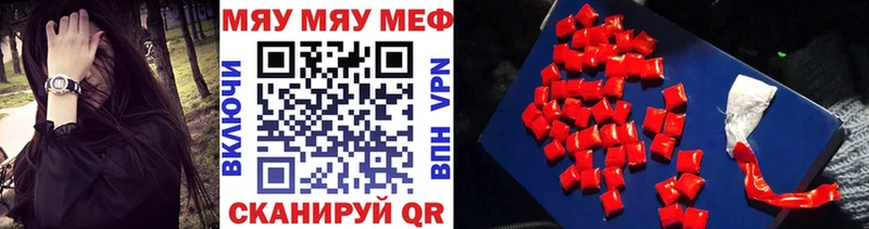 МЯУ-МЯУ мука  mega ТОР  Разумное 