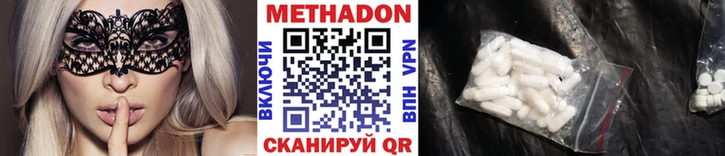 Метадон кристалл  продажа наркотиков  площадка состав  Разумное 